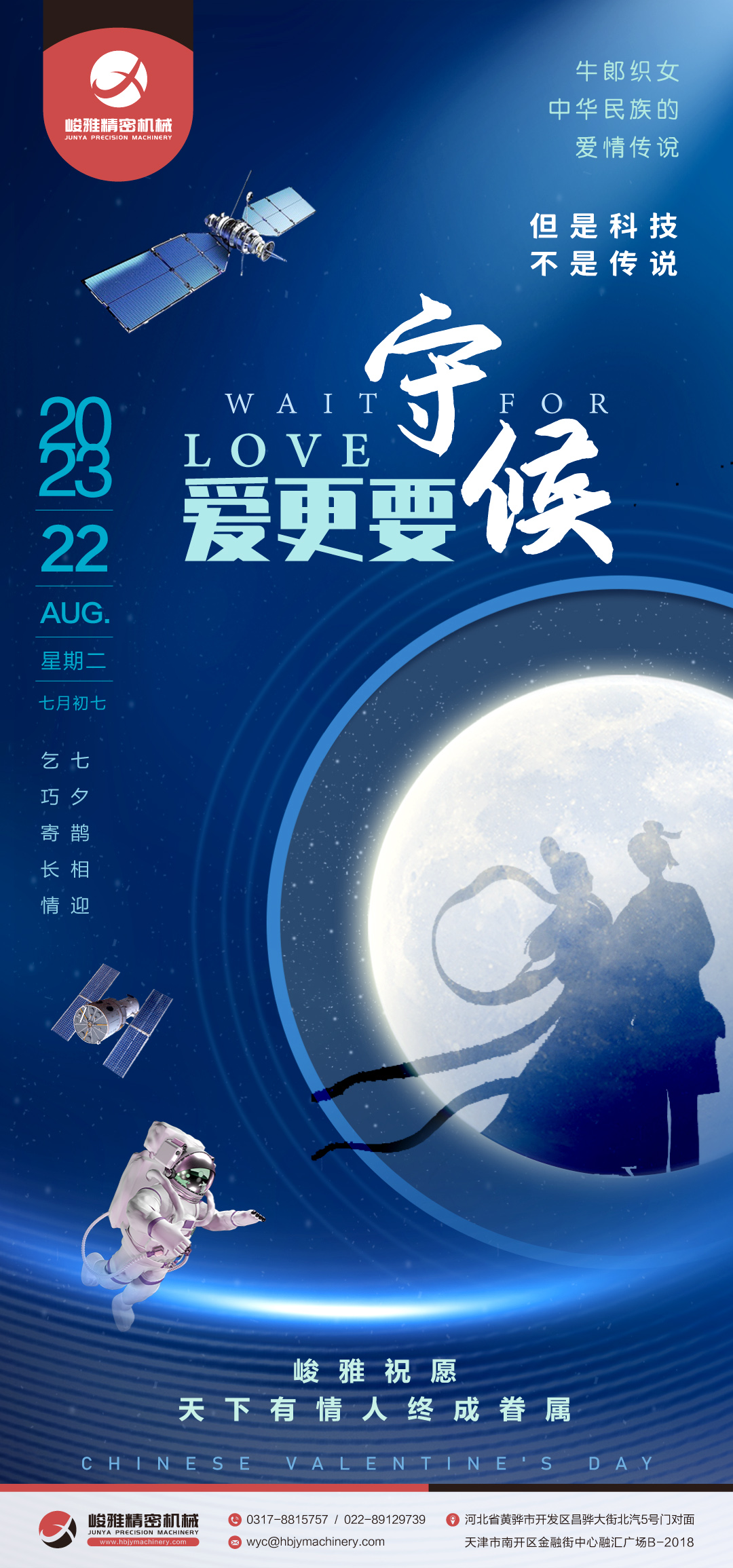 峻(jun) 雅 祝 願(yuan) 天下有(yǒu)情人終(zhōng)成眷屬(shǔ)